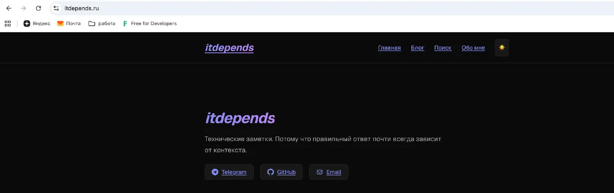 Старое лого itdepends.ru — «до»