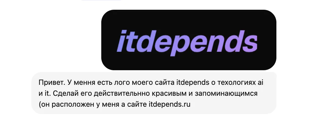 Промпт для генерации логотипа в ChatGPT
